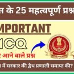 History Quiz in Hindi