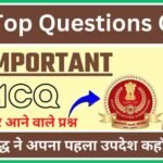GK Questions
