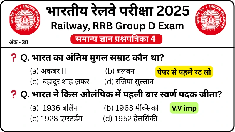 RRB Group D Exam 2025 Practice SET 4 for Railway Group D CBT Exam