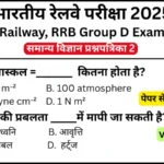 RRB Group D Exam Science Mock Test SET-2