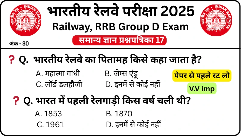 RRB Group D Exam 2025 Practice SET 17
