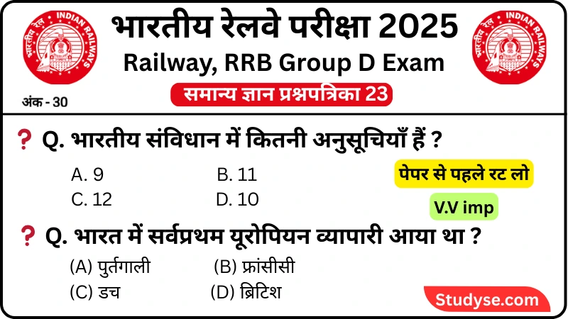RRB Group D Exam 2025 Practice SET 23