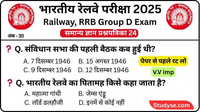 RRB Group D Exam 2025 Practice SET 24