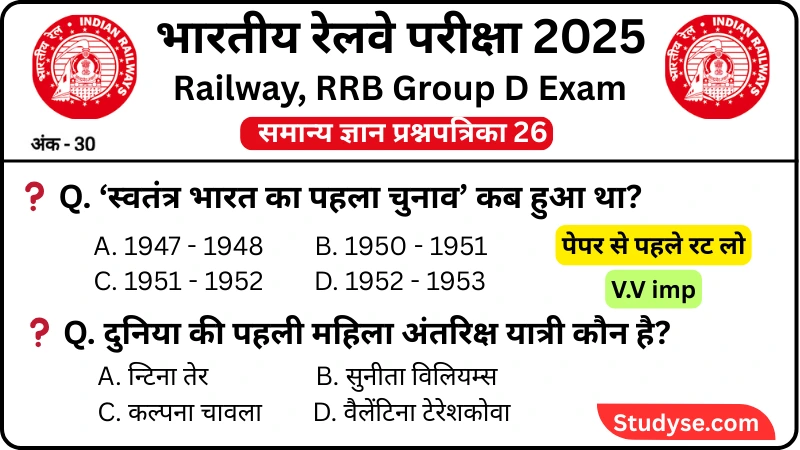 RRB Group D Exam 2025 Practice SET 26 for Railway Group D CBT Exam ...