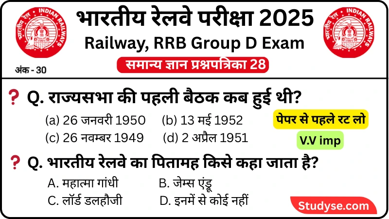 RRB Group D Exam 2025 Practice SET 28