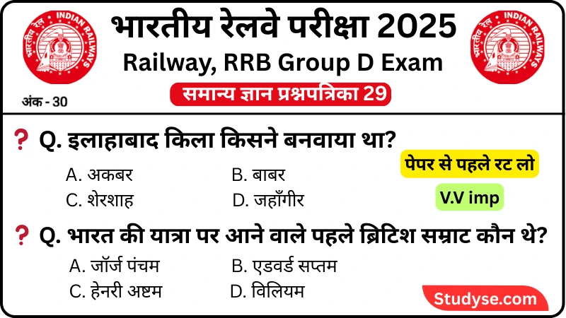RRB Group D Exam 2025 Practice SET 29