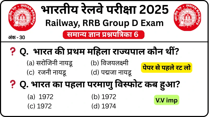 RRB Group D Exam 2025 Practice SET 6 for Railway Group D CBT Exam ...