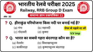 RRB Group D Exam 2025 Practice SET 11