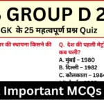 RRB GROP D 2025 Practice Set 1: Free Mock Test for CBT Exam