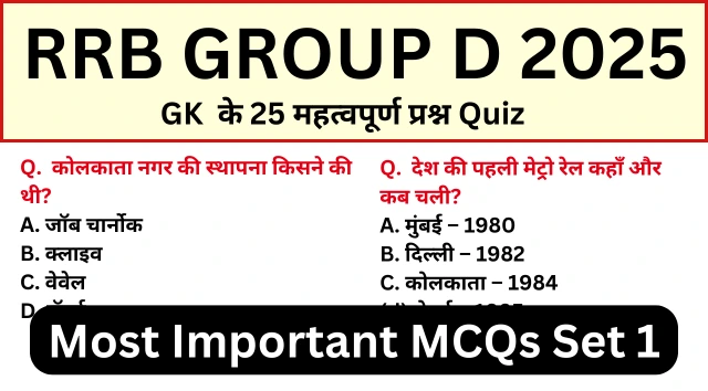 RRB GROP D 2025 Practice Set 1: Free Mock Test for CBT Exam - studyse.com