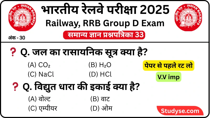 RRB Group D Exam 2025 Practice SET 33 for Railway Group D CBT Exam ...