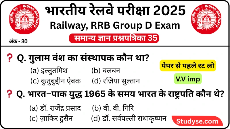 RRB Group D Exam 2025 Practice SET 35 for Railway Group D CBT Exam ...