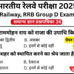 RRB Group D Exam 2025 Practice SET 36