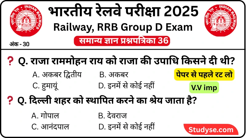 RRB Group D Exam 2025 Practice SET 36 for Railway Group D CBT Exam ...