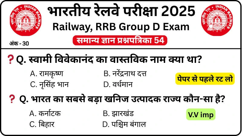 RRB Group D Exam 2025 Practice SET 54 for Railway Group D CBT Exam ...