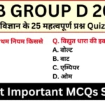 RRB Group D Exam 2025 Science Practice SET 3
