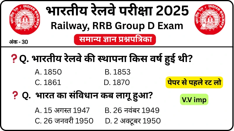 RRB Group D Exam 2025 Practice SET 58 for Railway Group D CBT Exam ...