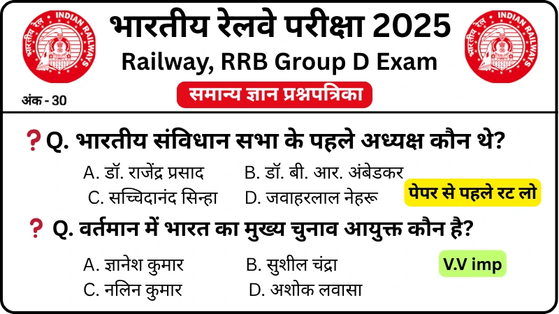 RRB Group D Exam 2025 Practice SET 57 for Railway Group D CBT Exam ...
