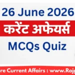 Today’s Current Affairs Quiz in Hindi – 26 June 2026