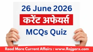 Today’s Current Affairs Quiz in Hindi – 26 June 2026
