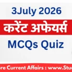 3 जुलाई 2026 करेंट अफेयर्स – Quiz